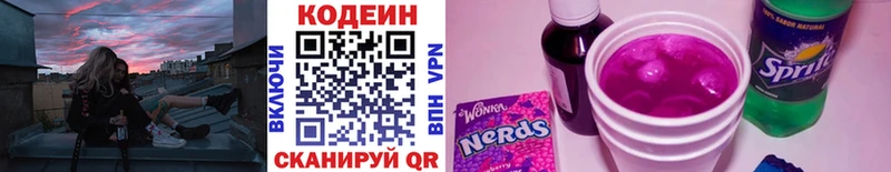 hydra ссылки  Артёмовский  Кодеиновый сироп Lean напиток Lean (лин) 