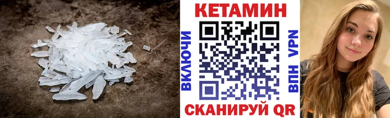 КЕТАМИН VHQ  ОМГ ОМГ зеркало  Артёмовский 