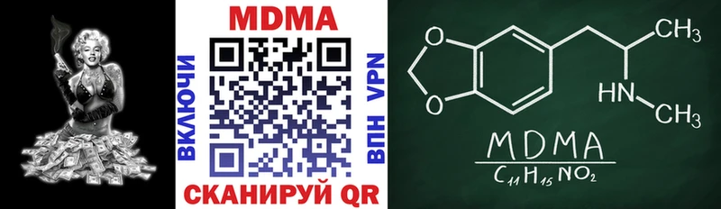 MDMA кристаллы  Артёмовский 