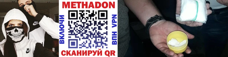 Метадон мёд  мега tor  Артёмовский 
